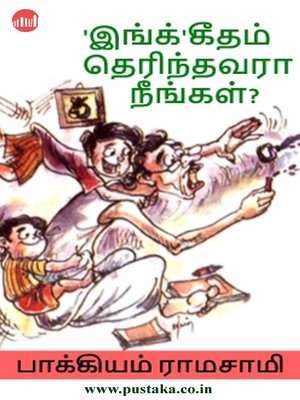 cover image of Ink'eetham Therinthavara Neegal?